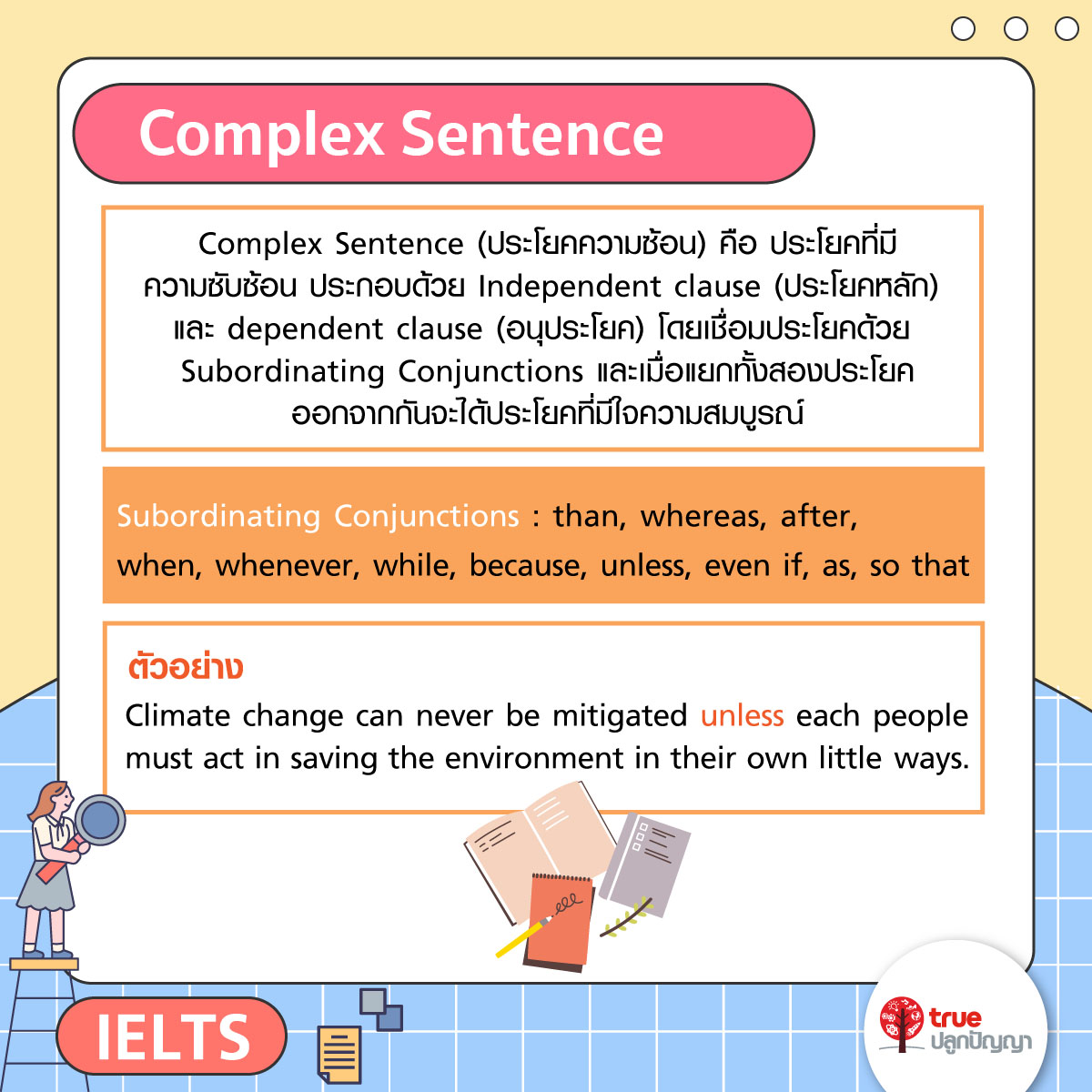 Grammar for IELTS 2 ชนิดของประโยคต้องรู้ สู้ Writing Essay